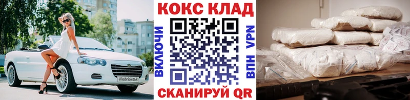 Кокаин 97%  Находка 