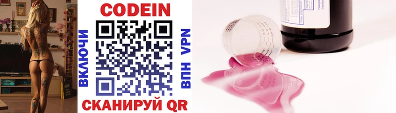 наркота  Находка  Кодеин напиток Lean (лин) 