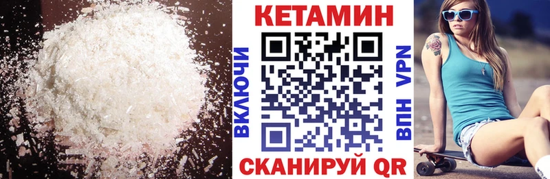 КЕТАМИН ketamine  Находка 